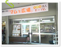 マム’ｓ広場